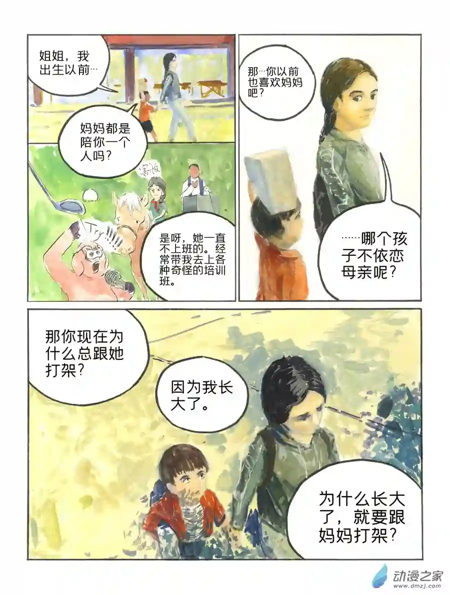 群青色漫画集生日（8话全）