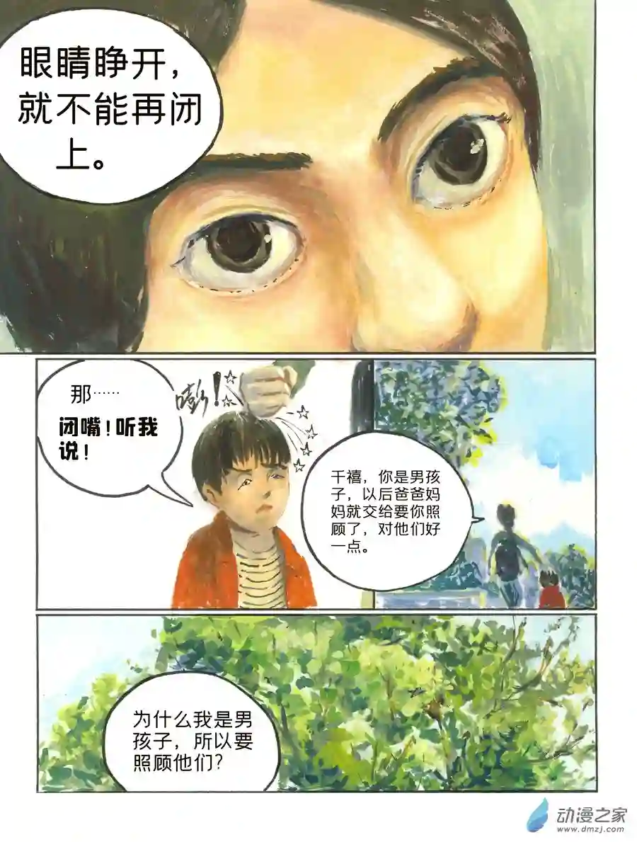 群青色漫画集生日（8话全）