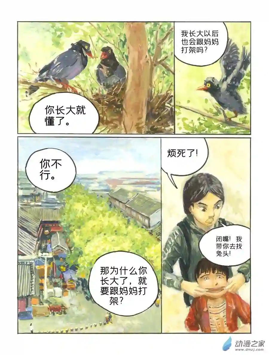 群青色漫画集生日（8话全）