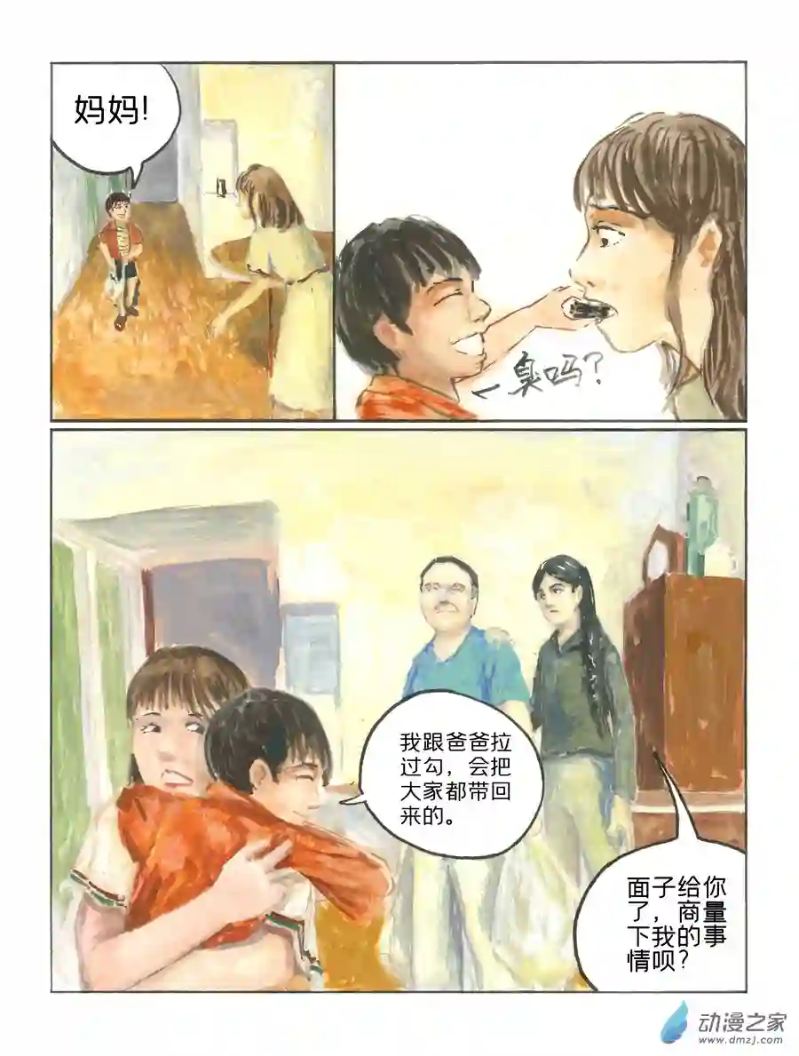 群青色漫画集生日（8话全）