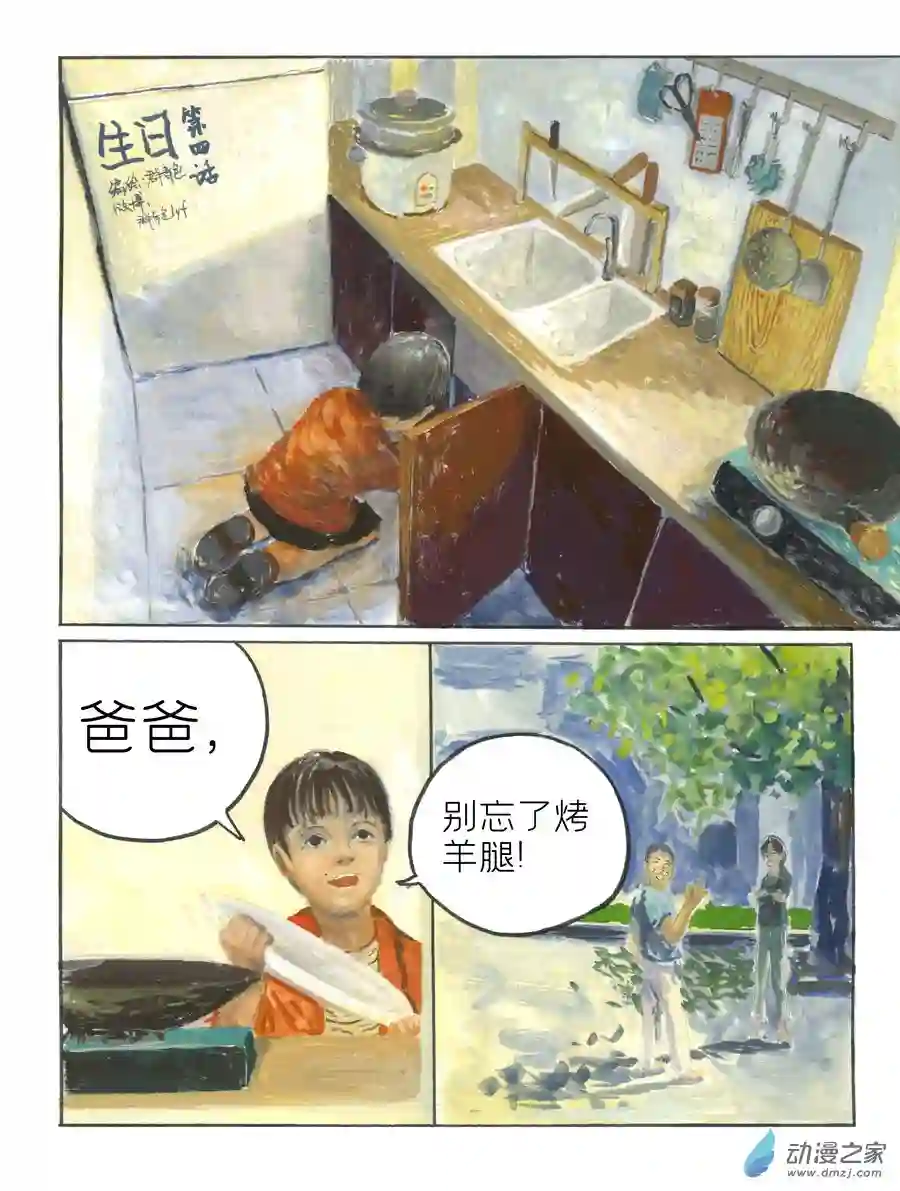 群青色漫画集生日（8话全）