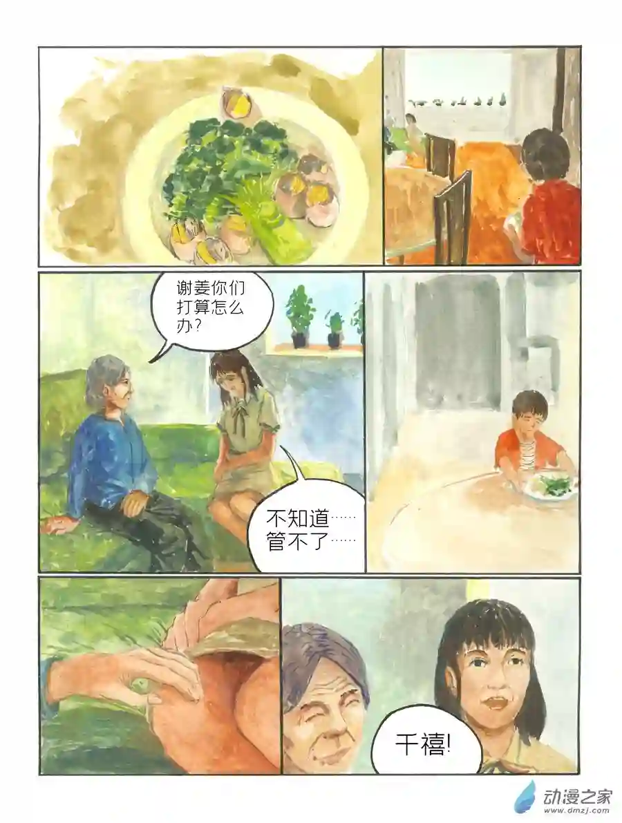 群青色漫画集生日（8话全）
