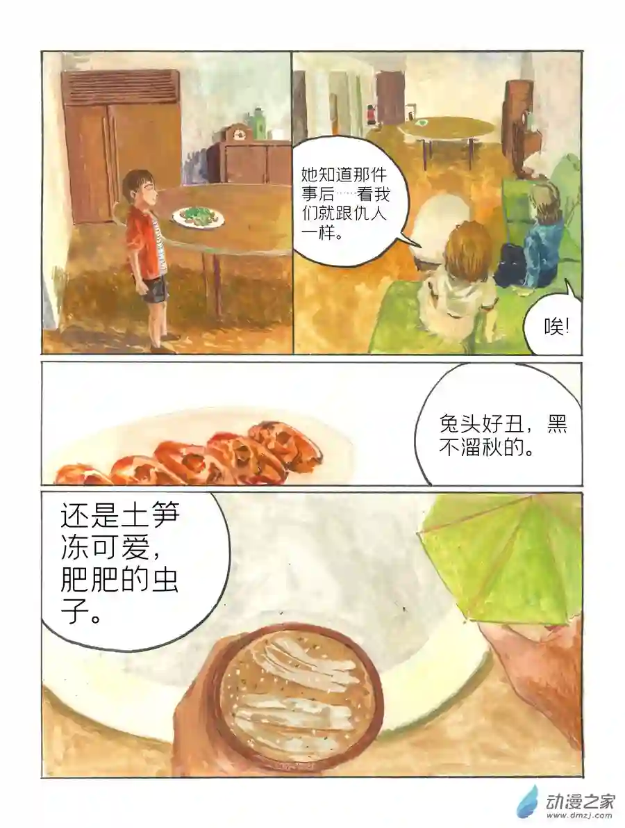 群青色漫画集生日（8话全）