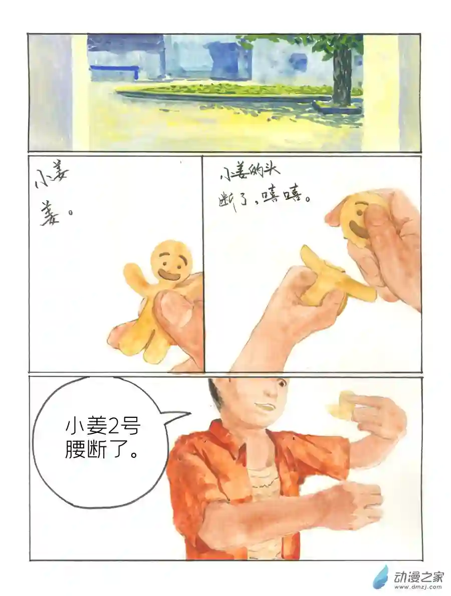 群青色漫画集生日（8话全）