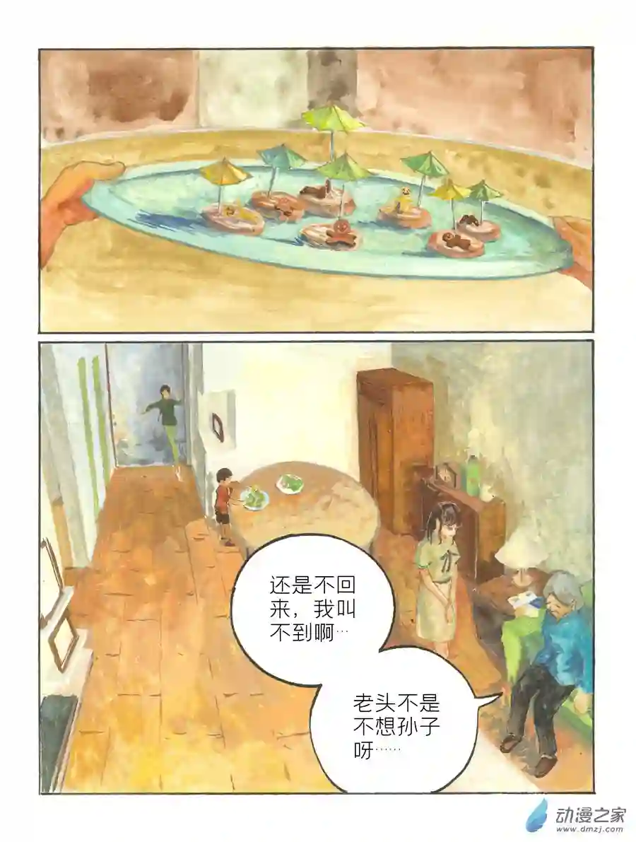 群青色漫画集生日（8话全）