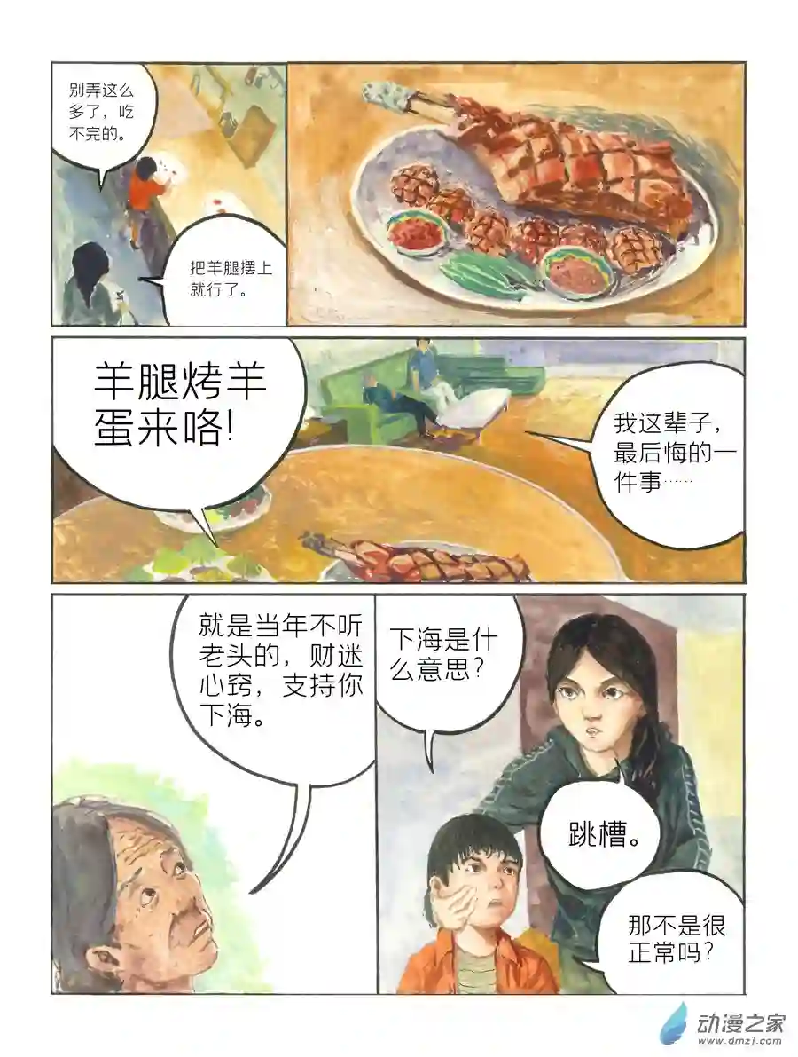 群青色漫画集生日（8话全）