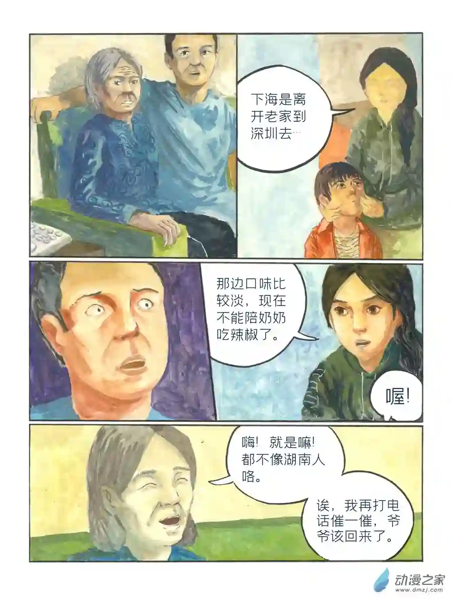 群青色漫画集生日（8话全）