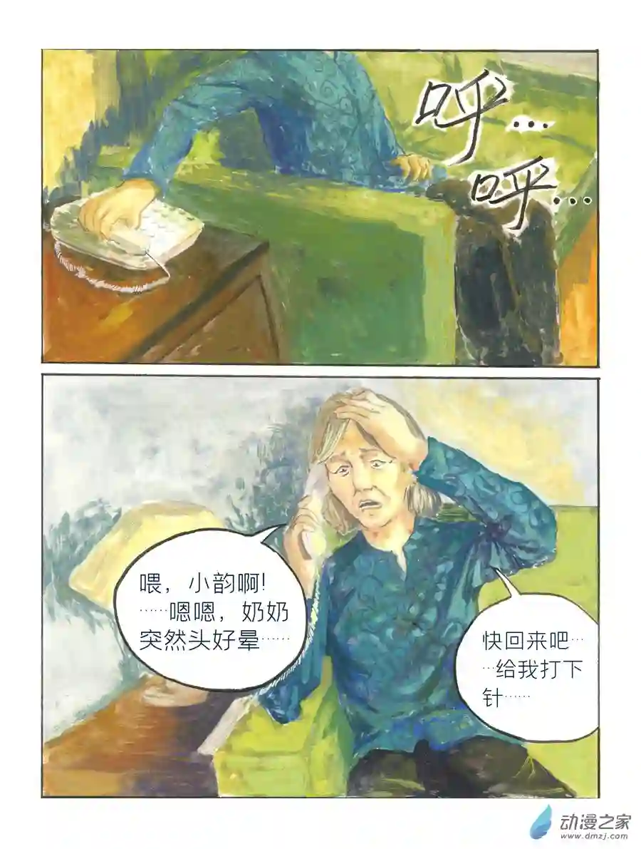 群青色漫画集生日（8话全）