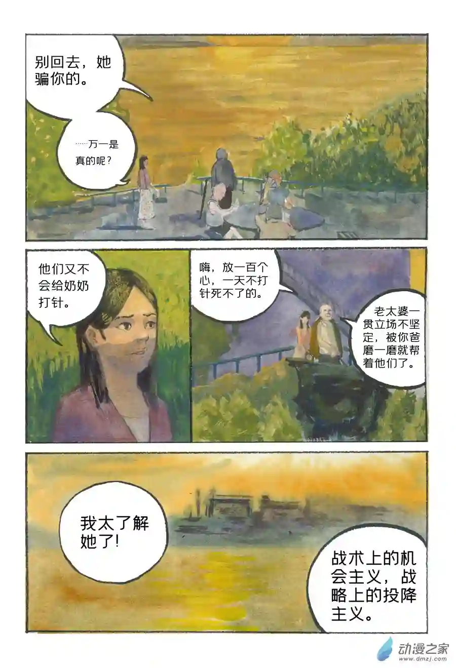 群青色漫画集生日（8话全）