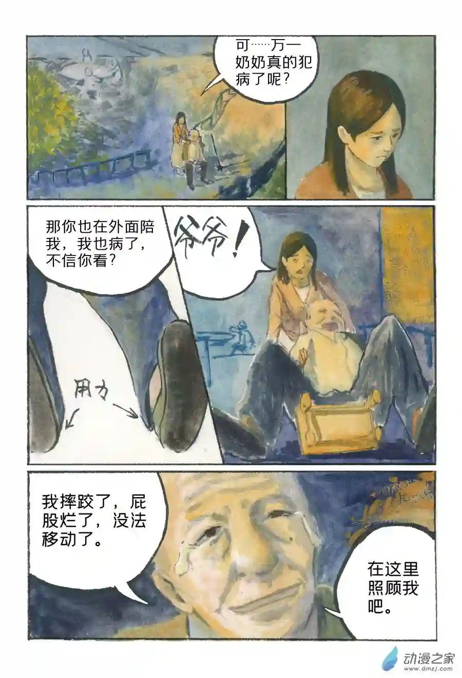 群青色漫画集生日（8话全）