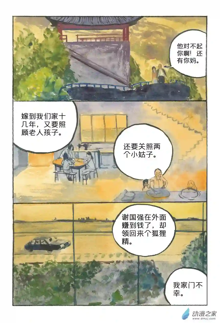 群青色漫画集生日（8话全）