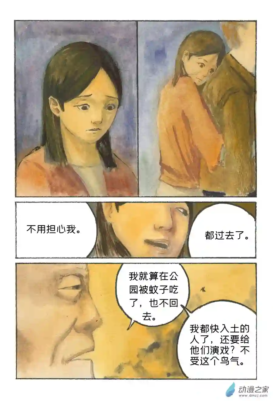 群青色漫画集生日（8话全）