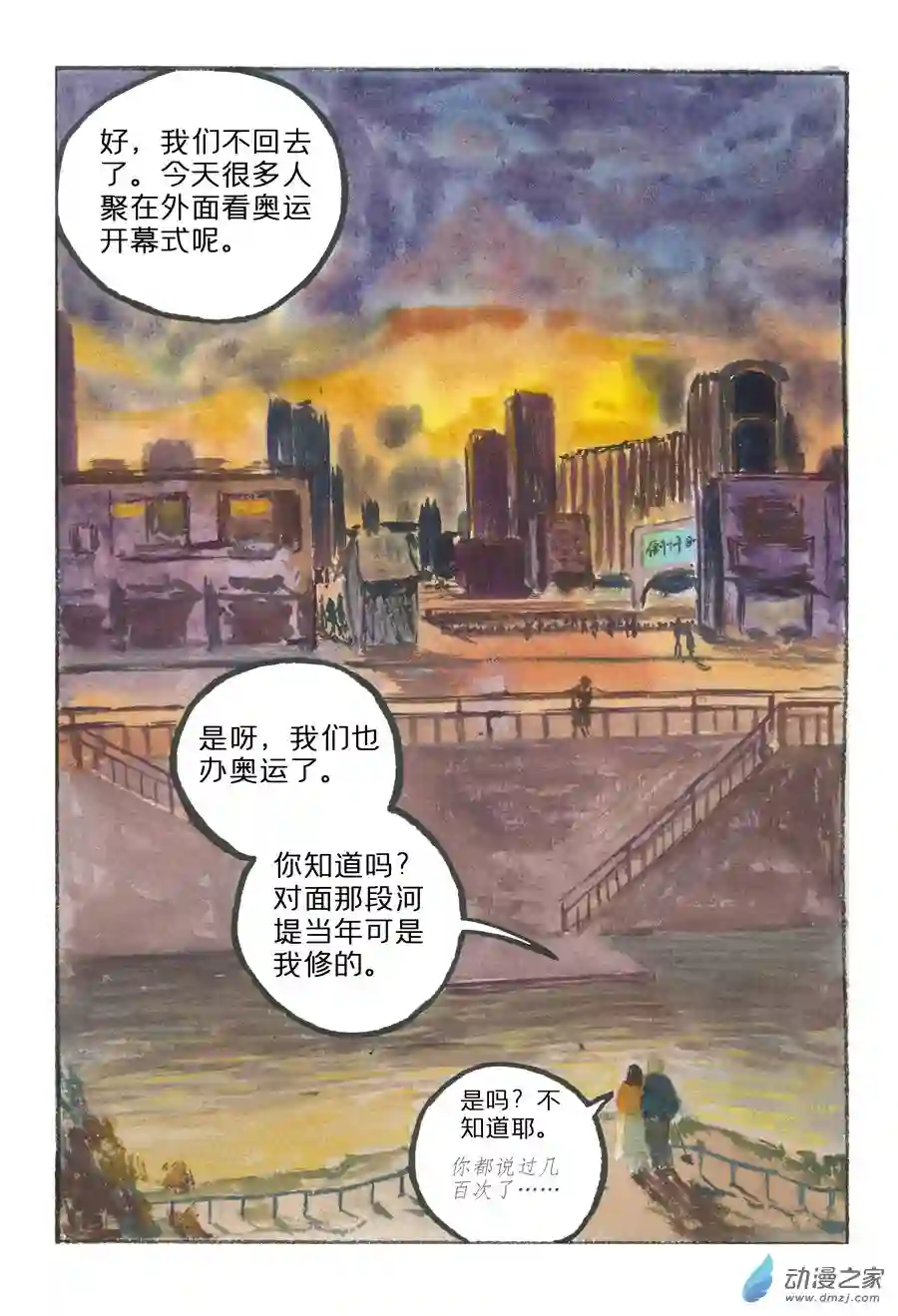 群青色漫画集生日（8话全）