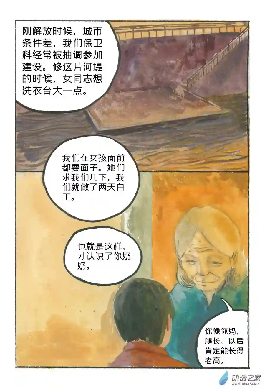 群青色漫画集生日（8话全）