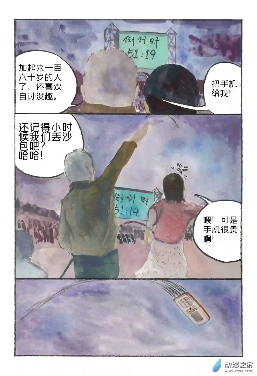 群青色漫画集生日（8话全）