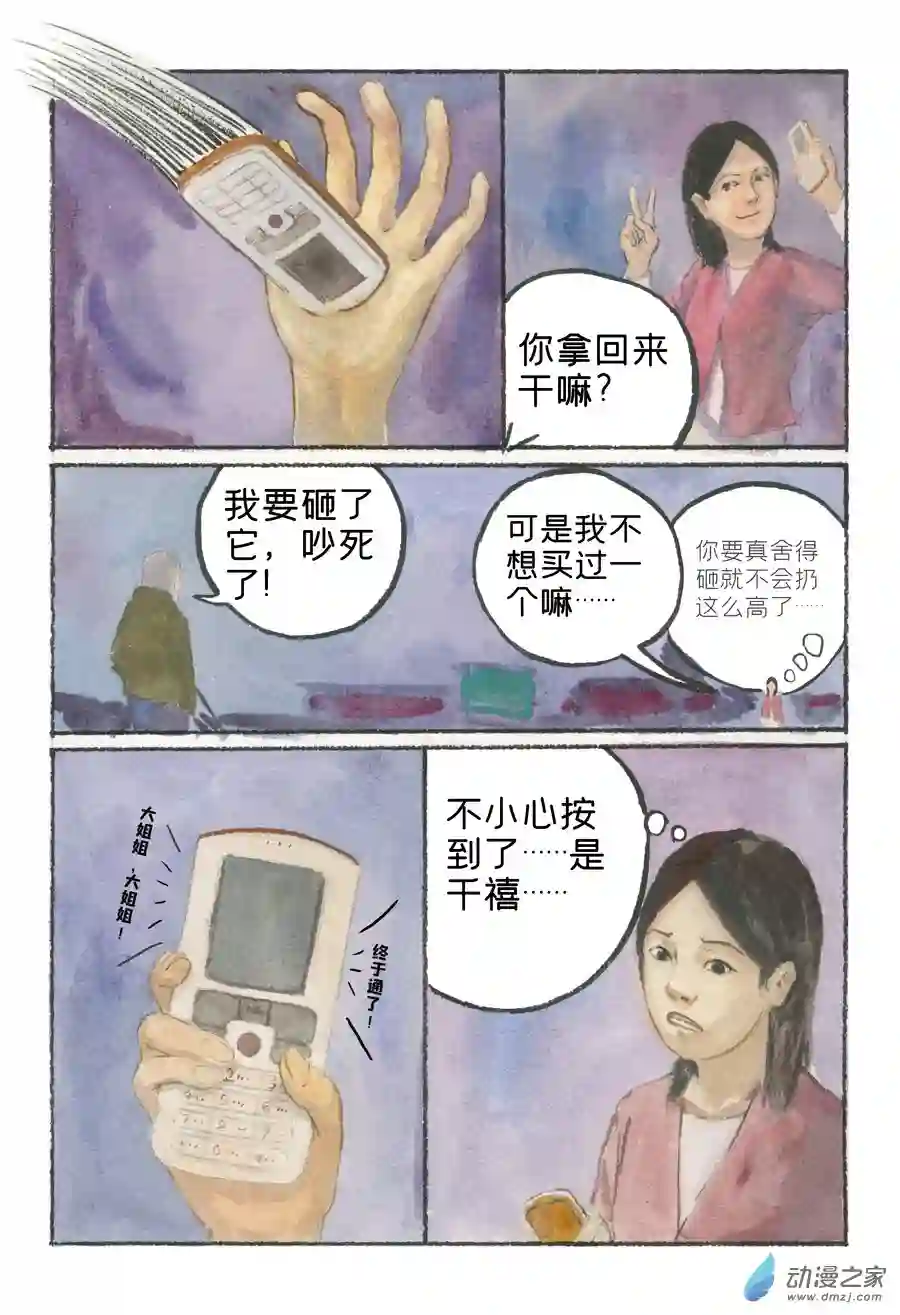 群青色漫画集生日（8话全）