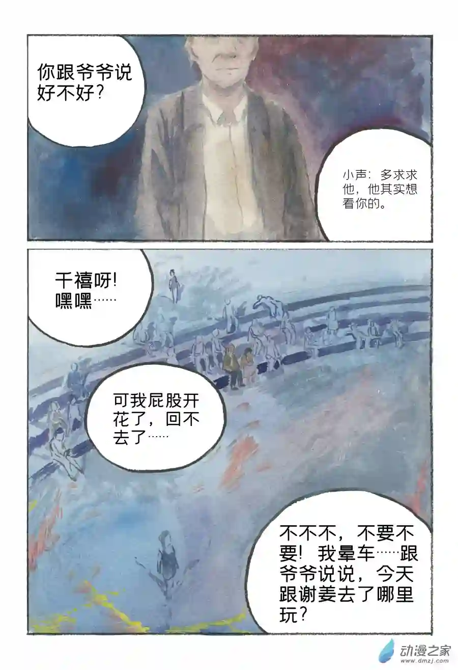 群青色漫画集生日（8话全）