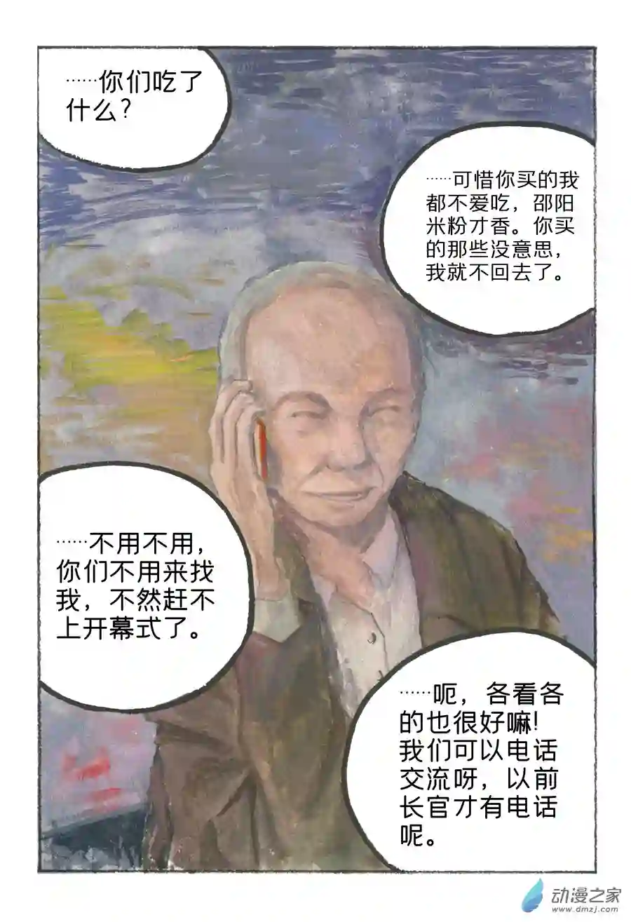 群青色漫画集生日（8话全）
