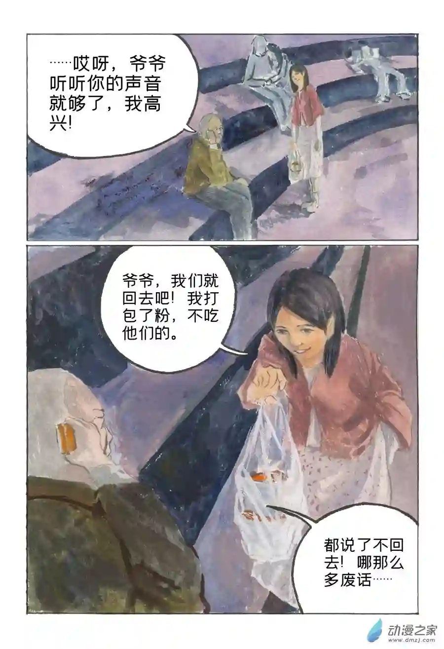 群青色漫画集生日（8话全）