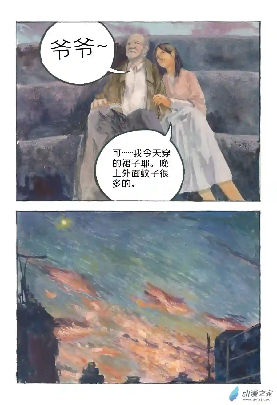 群青色漫画集生日（8话全）