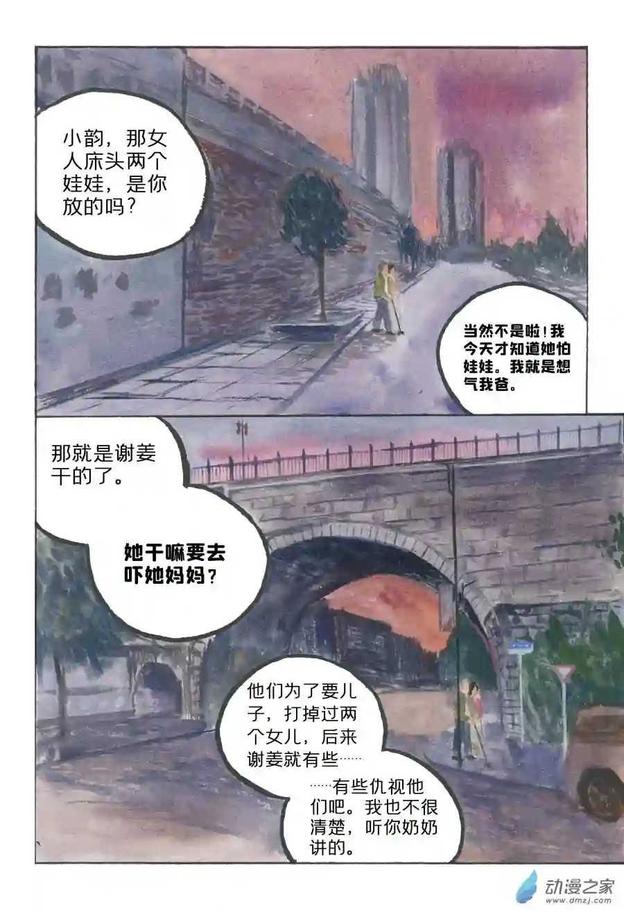 群青色漫画集生日（8话全）