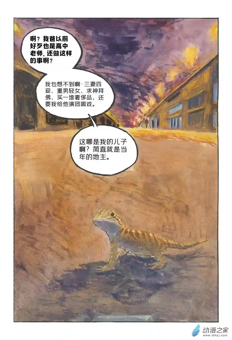 群青色漫画集生日（8话全）