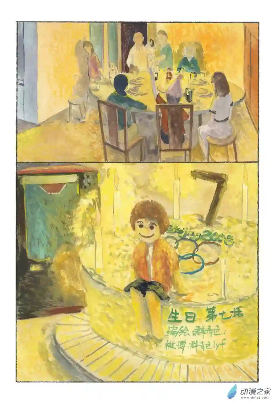 群青色漫画集生日（8话全）