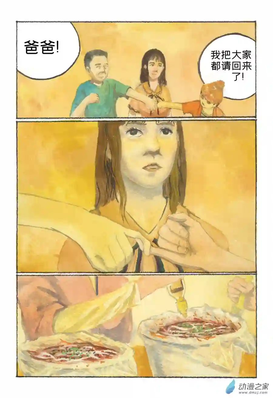 群青色漫画集生日（8话全）