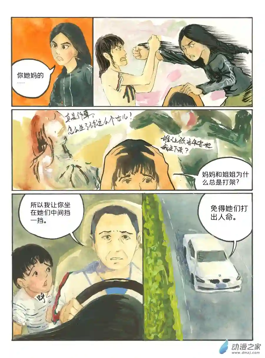 群青色漫画集生日（8话全）