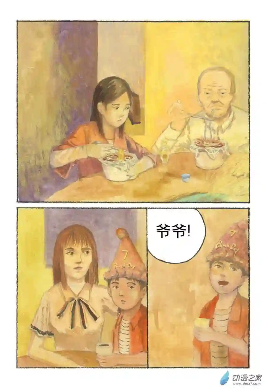 群青色漫画集生日（8话全）