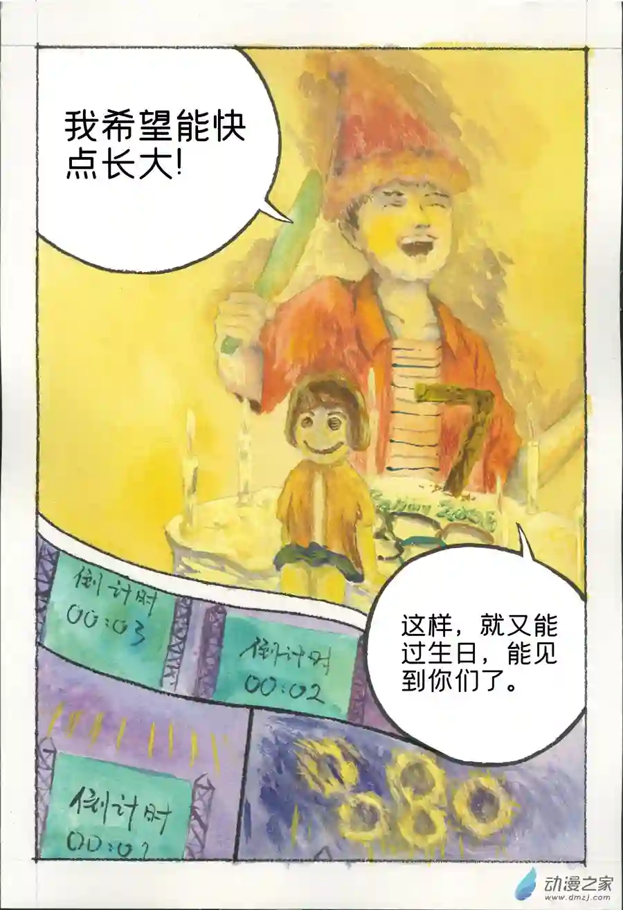 群青色漫画集生日（8话全）