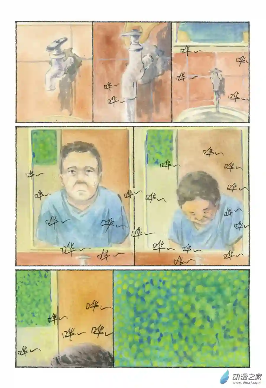 群青色漫画集生日（8话全）