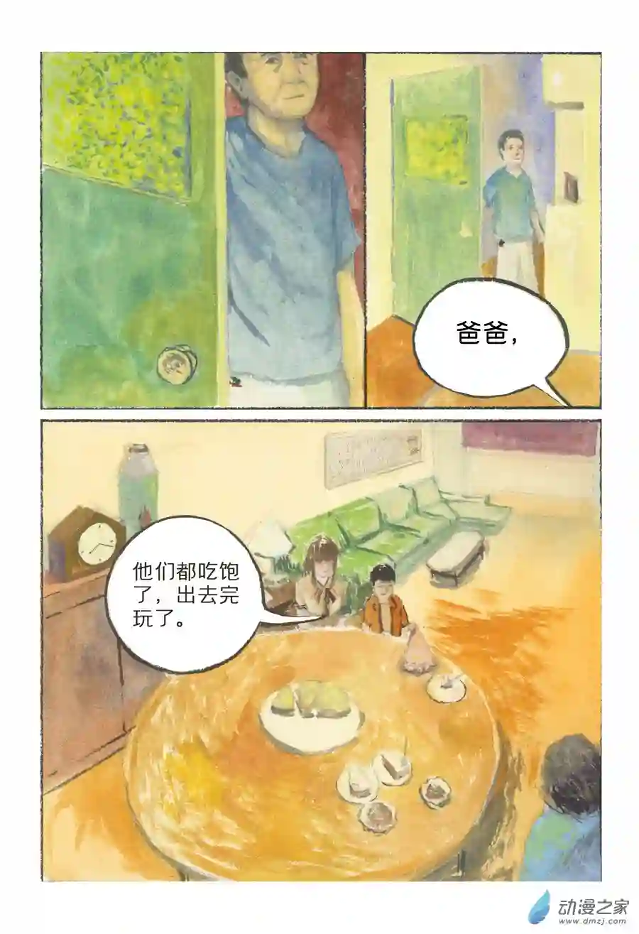 群青色漫画集生日（8话全）