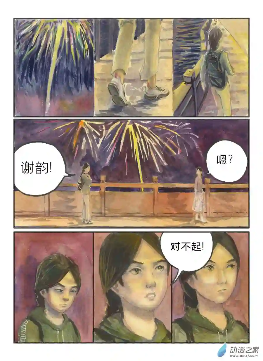 群青色漫画集生日（8话全）