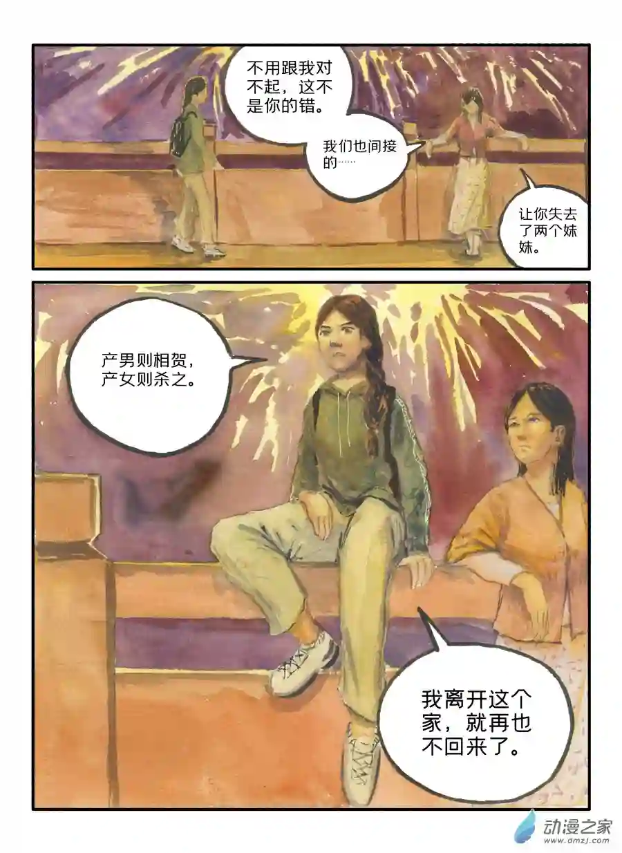 群青色漫画集生日（8话全）