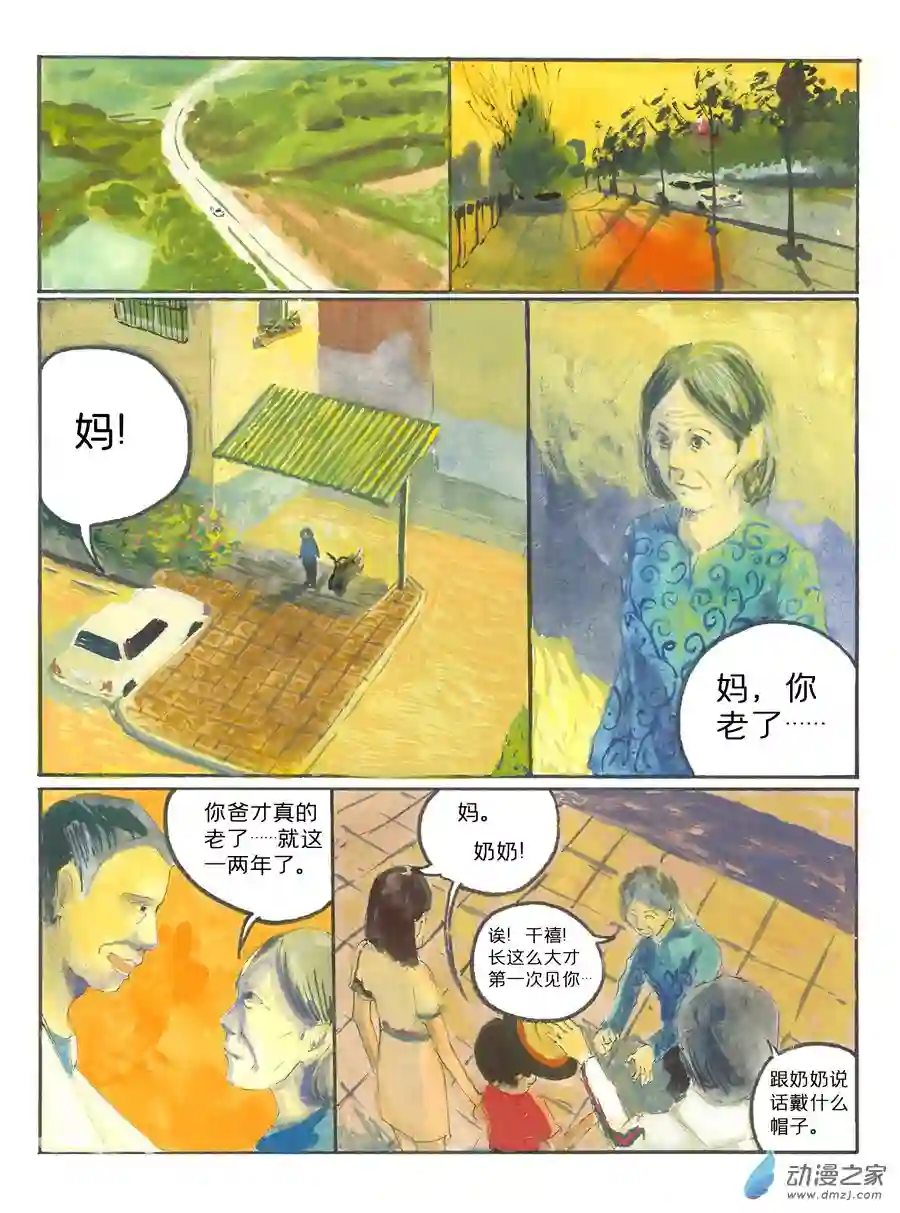 群青色漫画集生日（8话全）