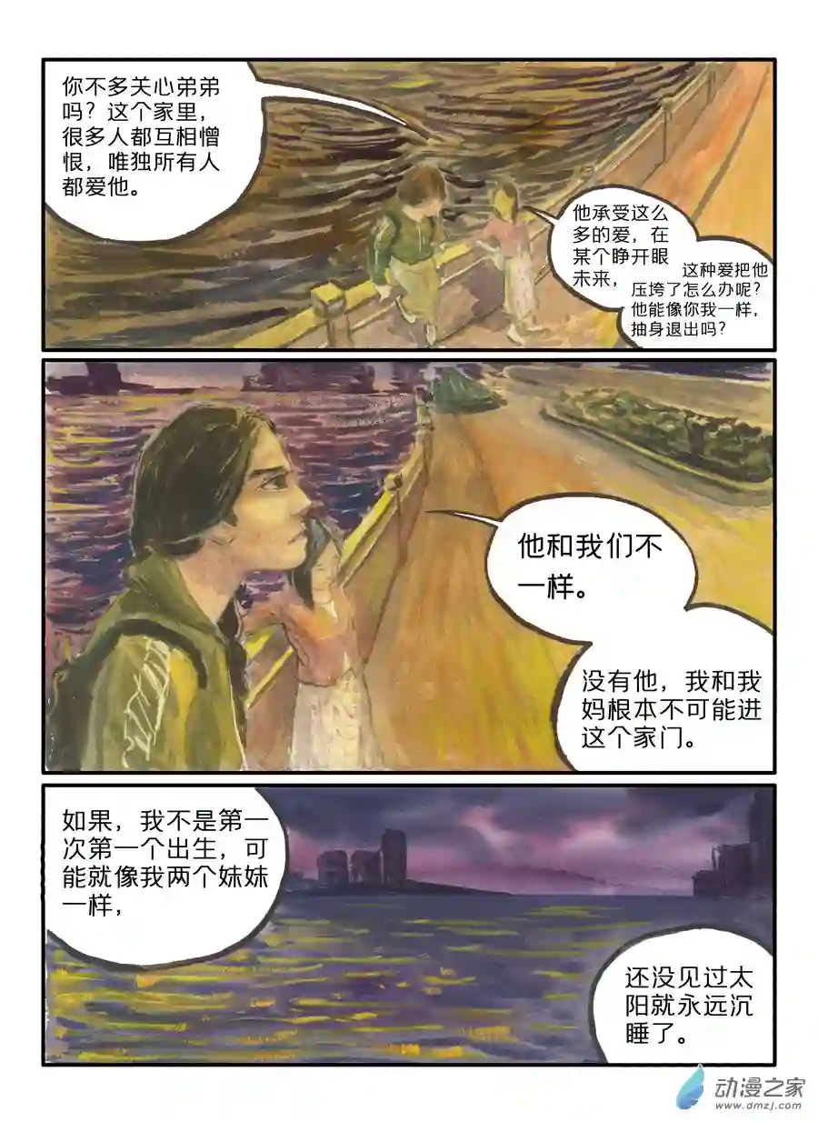 群青色漫画集生日（8话全）