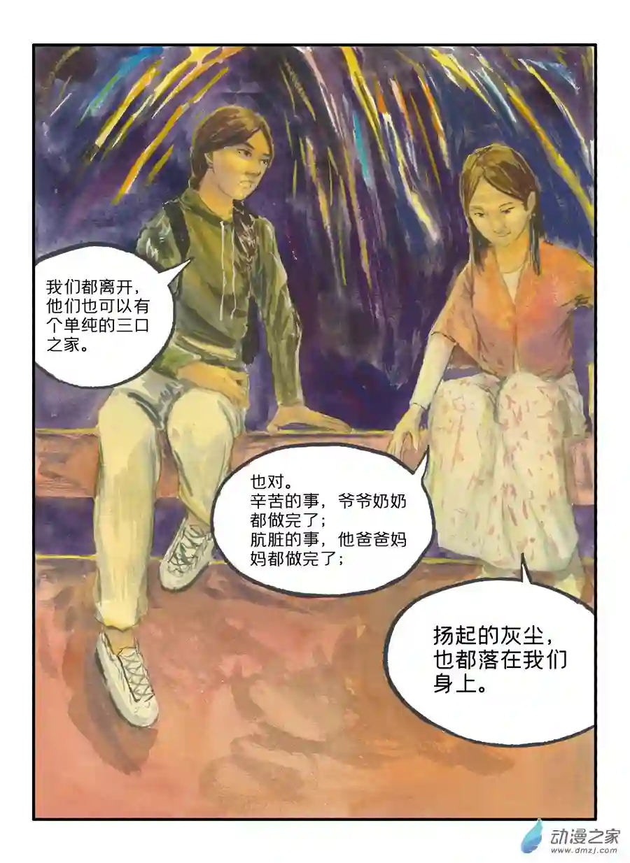 群青色漫画集生日（8话全）