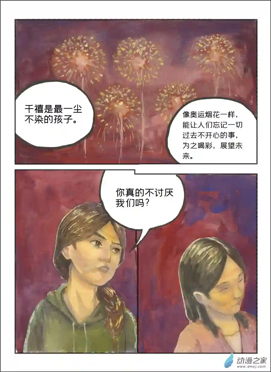 群青色漫画集生日（8话全）
