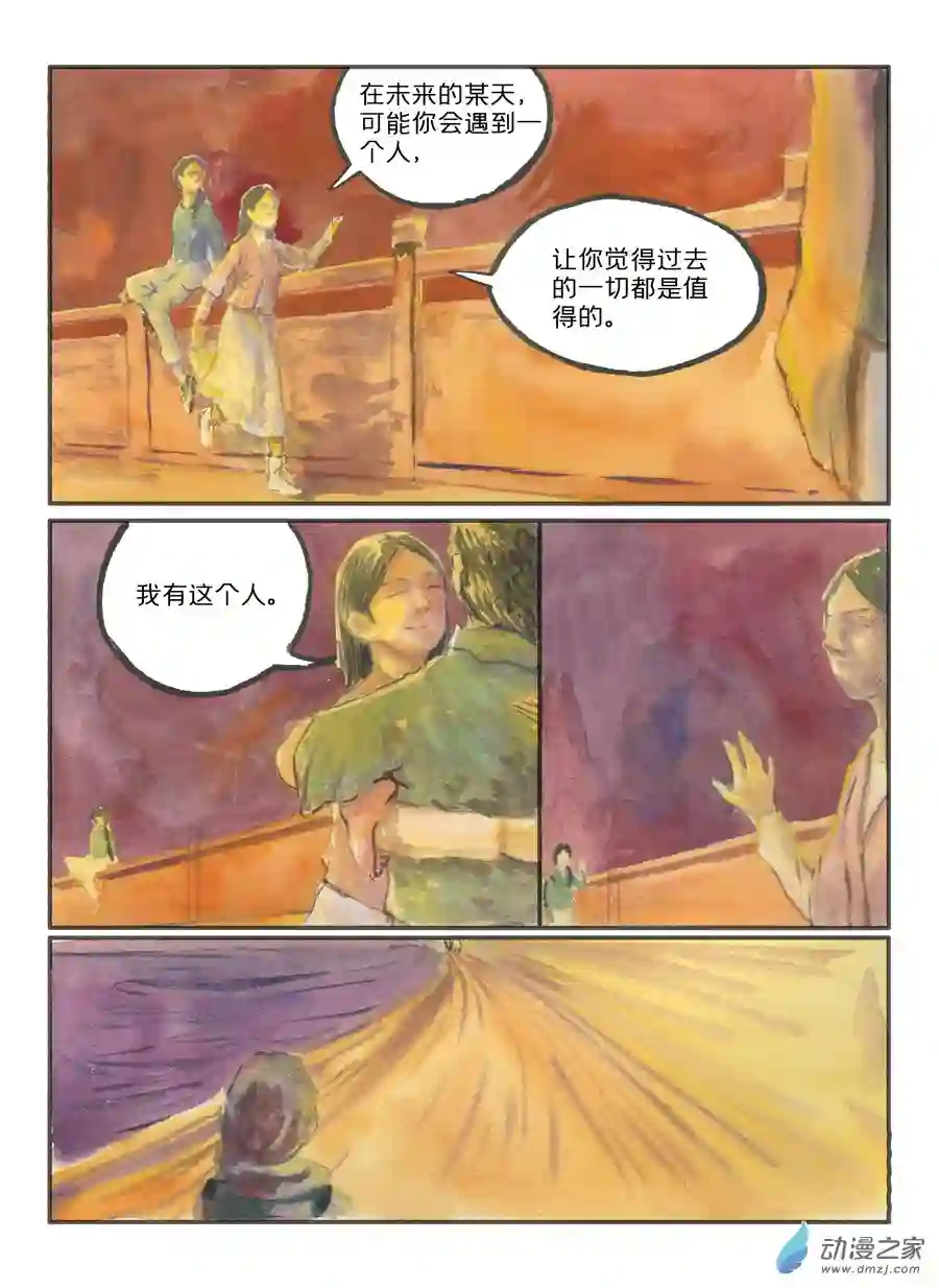 群青色漫画集生日（8话全）