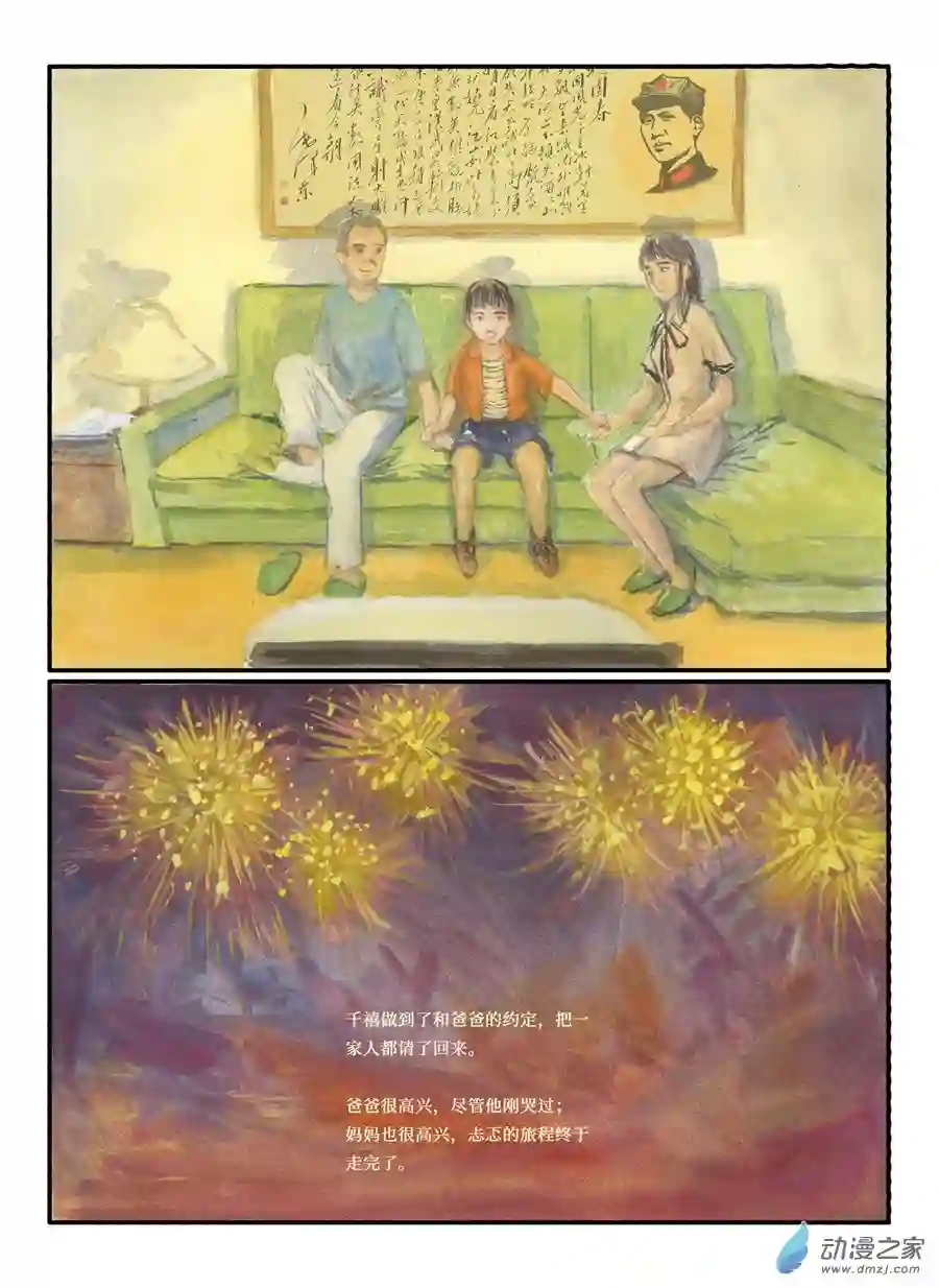 群青色漫画集生日（8话全）