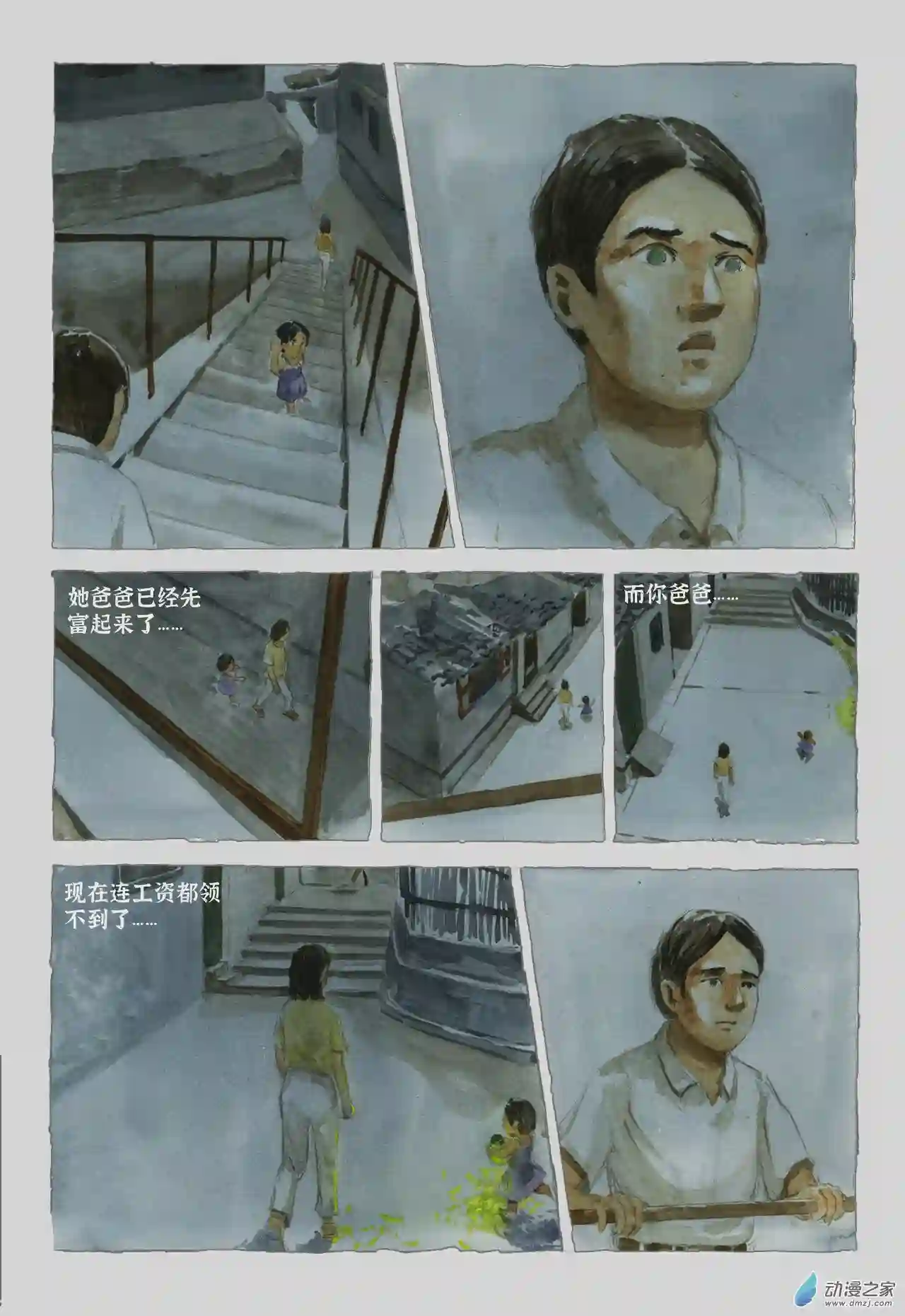 群青色漫画集星星之火