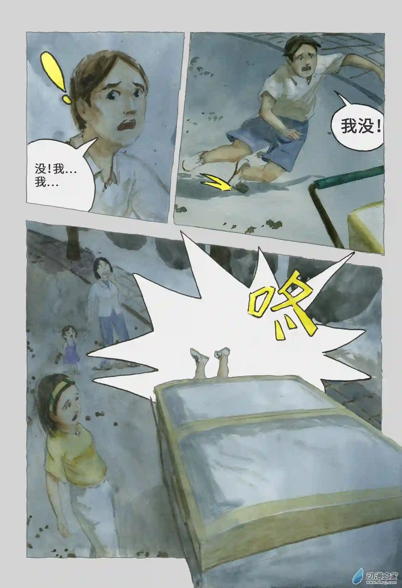 群青色漫画集星星之火