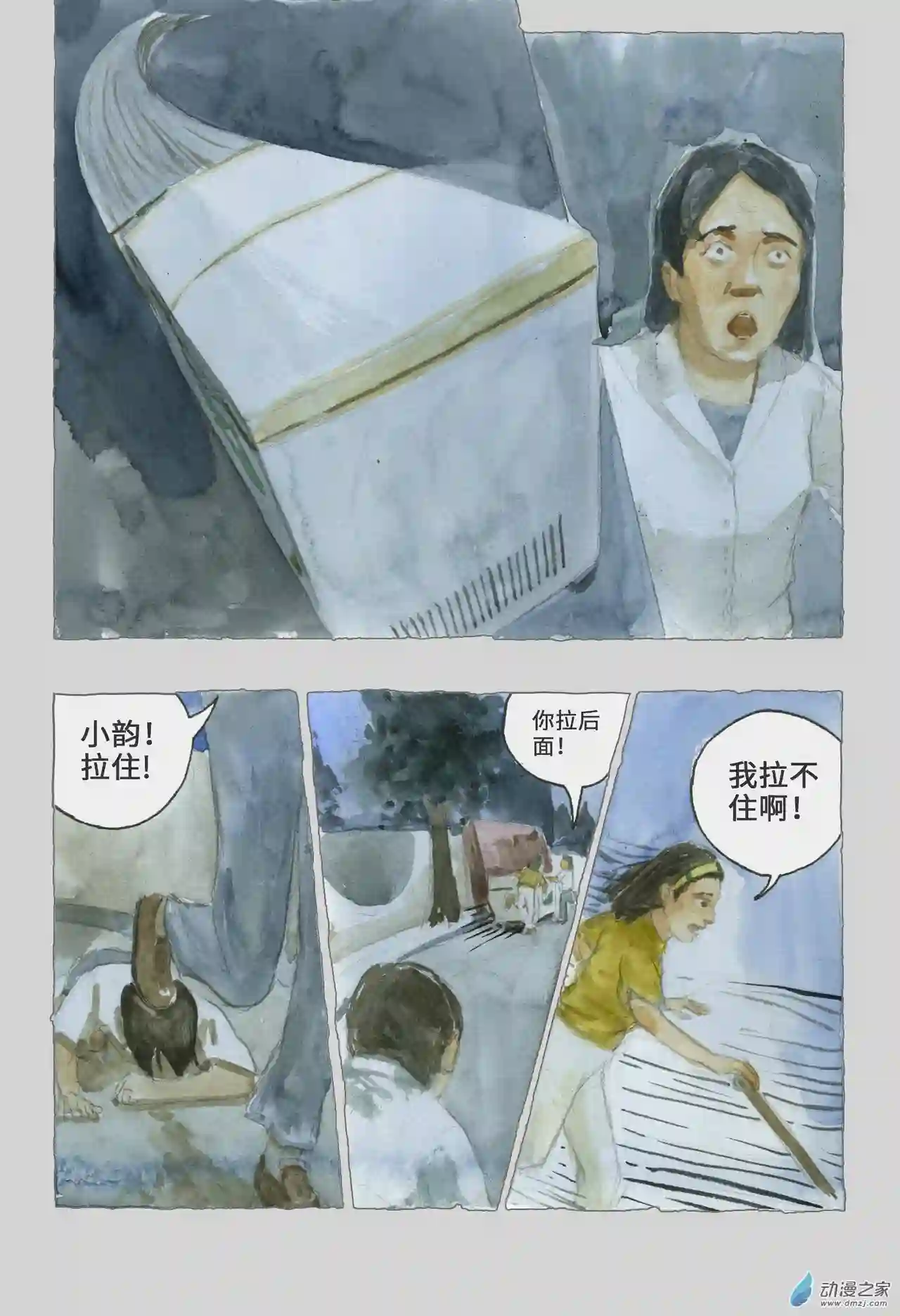 群青色漫画集星星之火
