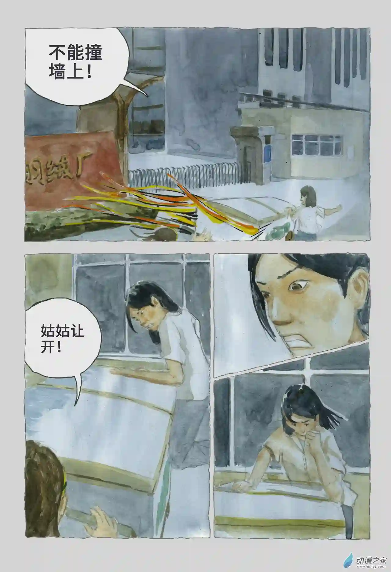 群青色漫画集星星之火