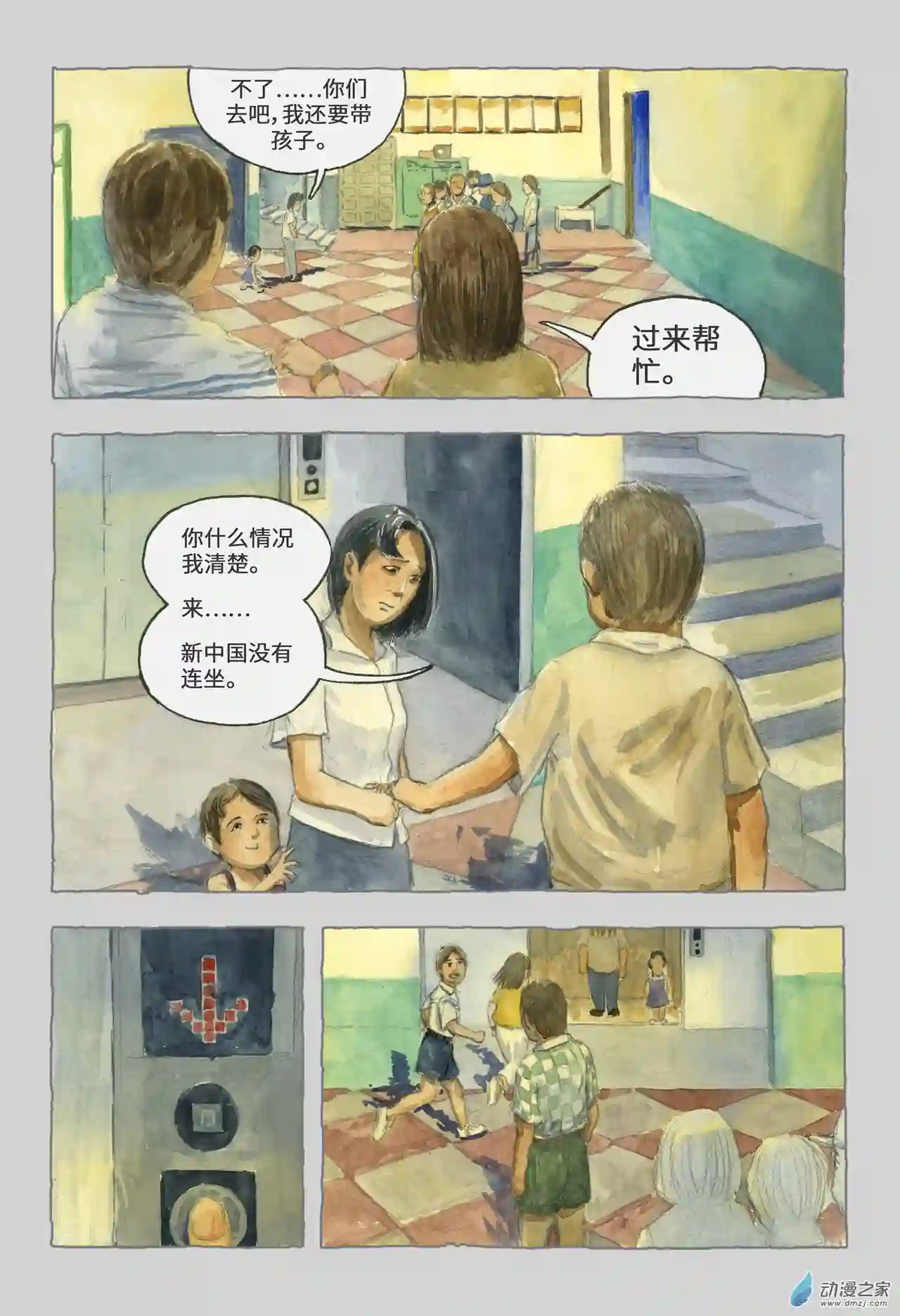 群青色漫画集星星之火