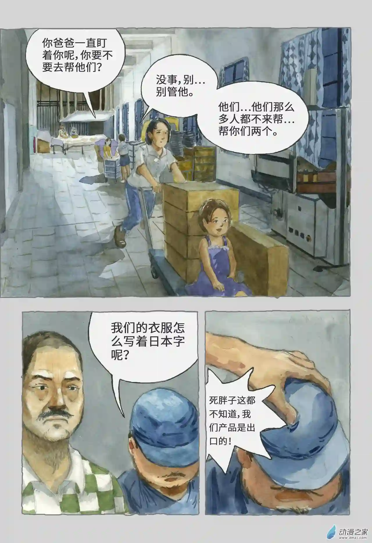 群青色漫画集星星之火
