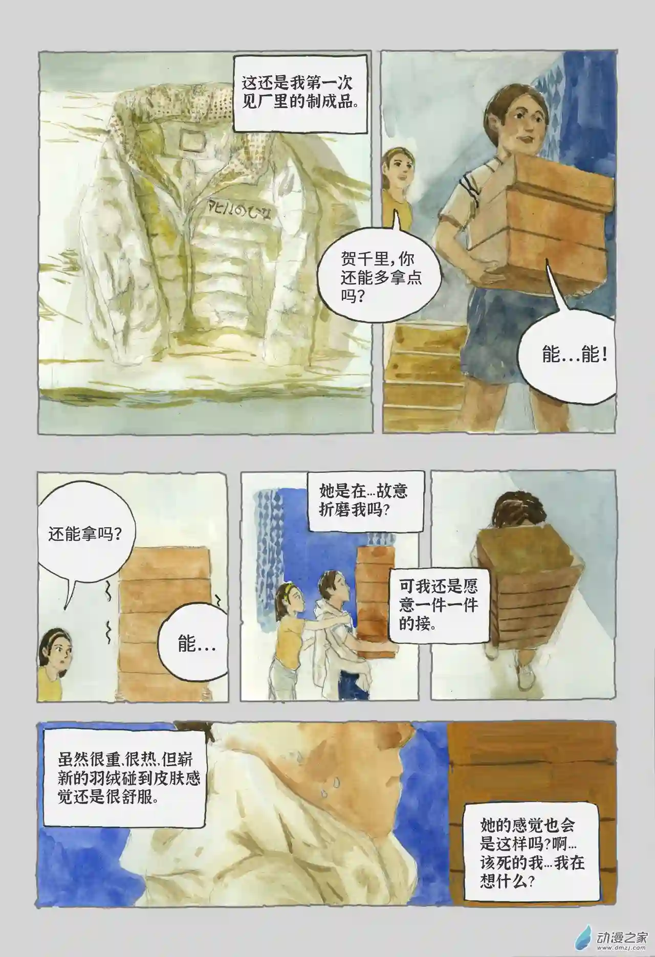 群青色漫画集星星之火