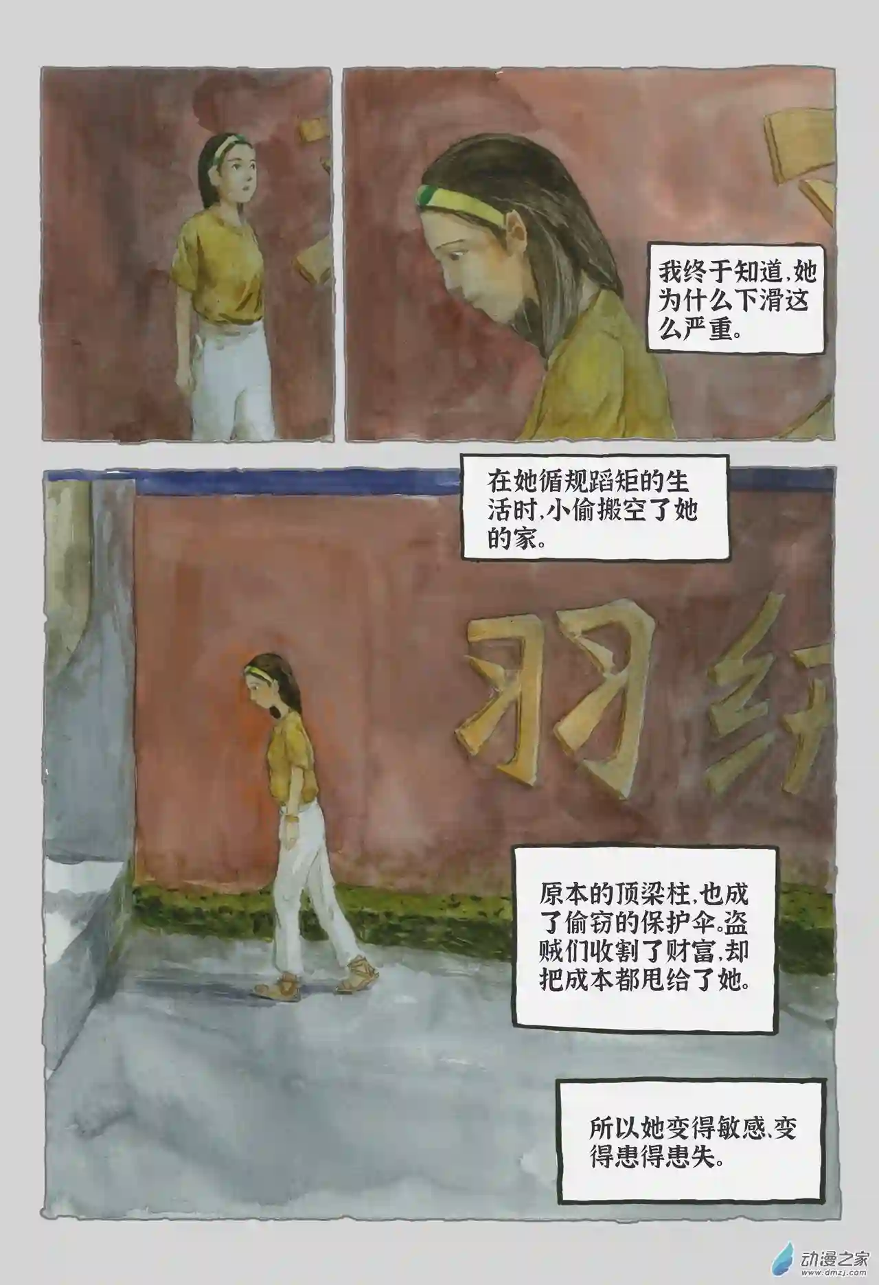 群青色漫画集星星之火