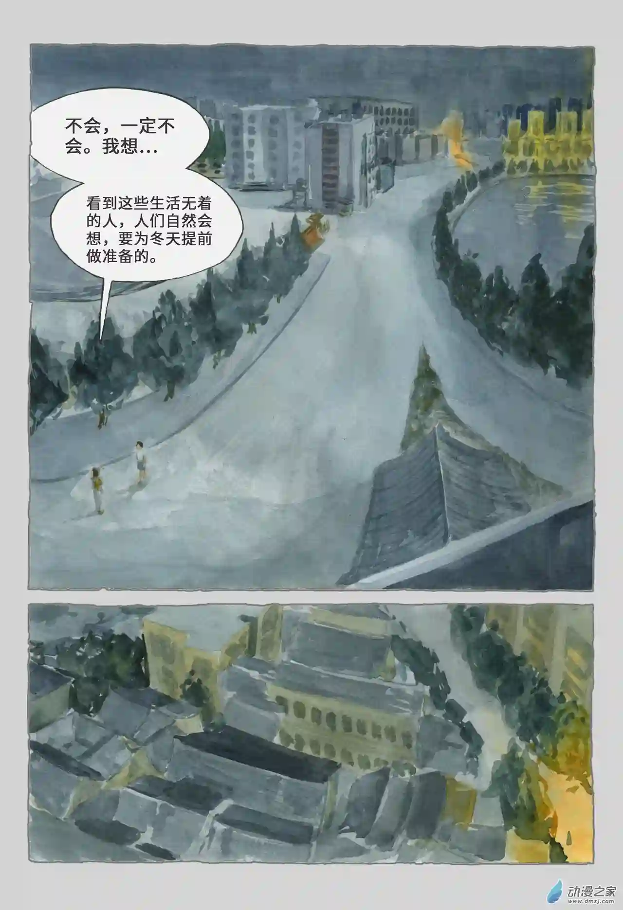 群青色漫画集星星之火